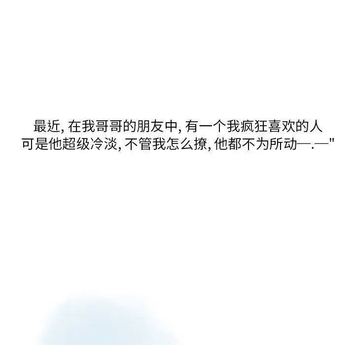 漫画《情事物语Original》第21话第7张图