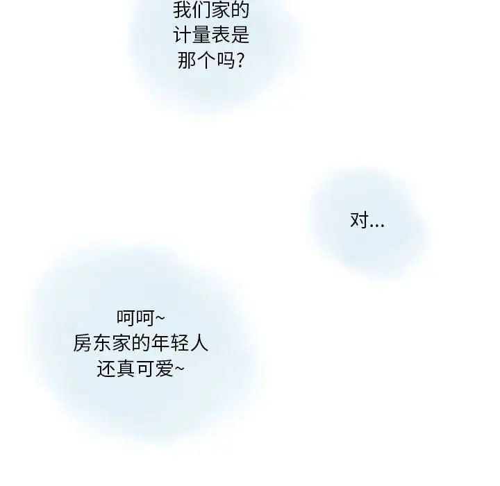 漫画《情事物语Original》第33话第12张图