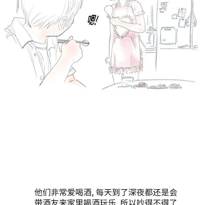 漫画《情事物语Original》第33话第20张图