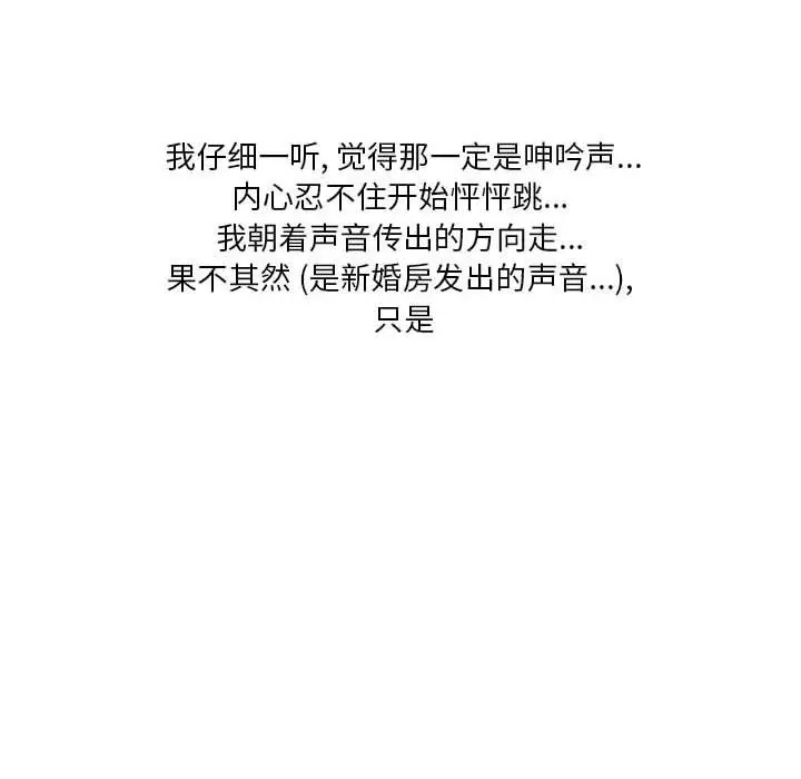 漫画《情事物语Original》第33话第27张图