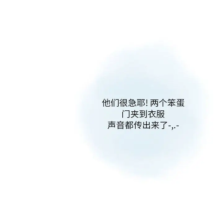 漫画《情事物语Original》第33话第28张图