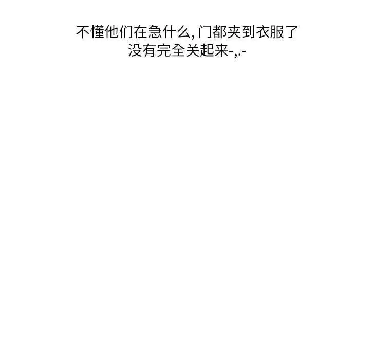 漫画《情事物语Original》第33话第30张图