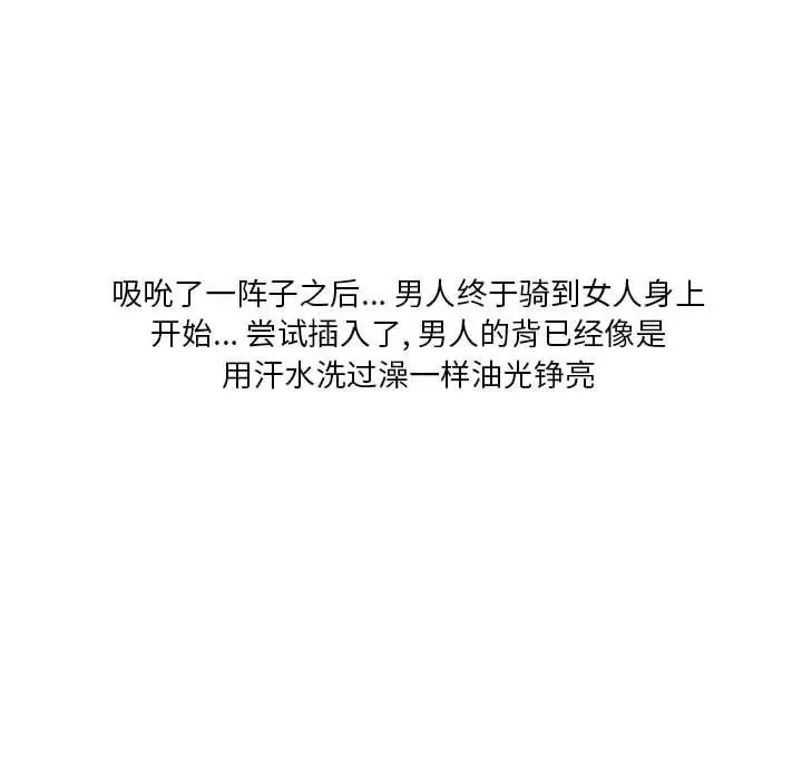 漫画《情事物语Original》第33话第45张图