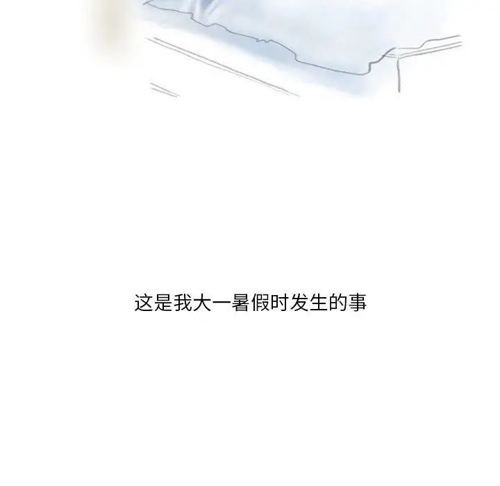 漫画《情事物语Original》第33话第5张图