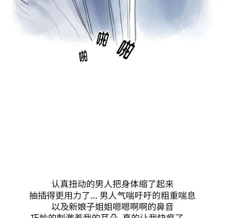 漫画《情事物语Original》第33话第51张图