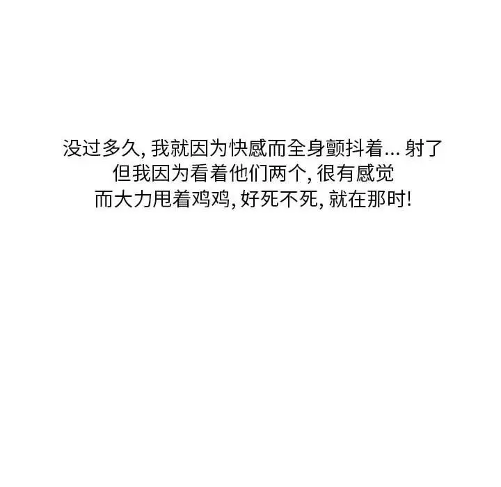 漫画《情事物语Original》第33话第54张图