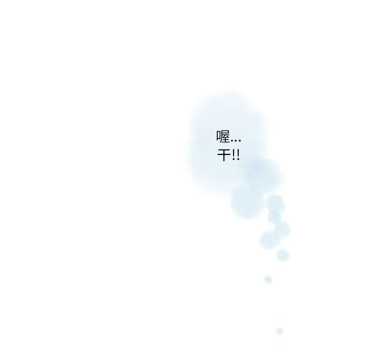漫画《情事物语Original》第33话第59张图