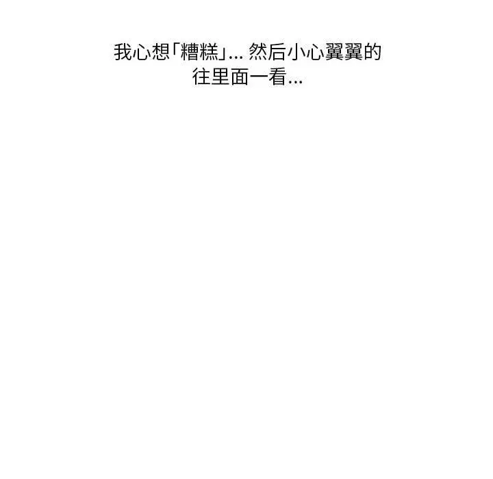 漫画《情事物语Original》第33话第61张图