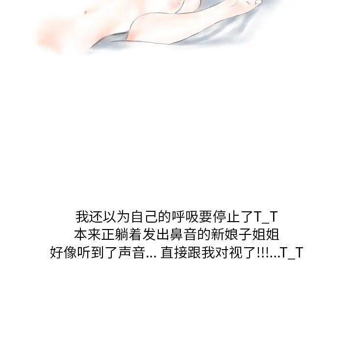 漫画《情事物语Original》第33话第63张图