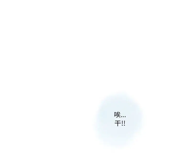 漫画《情事物语Original》第33话第67张图