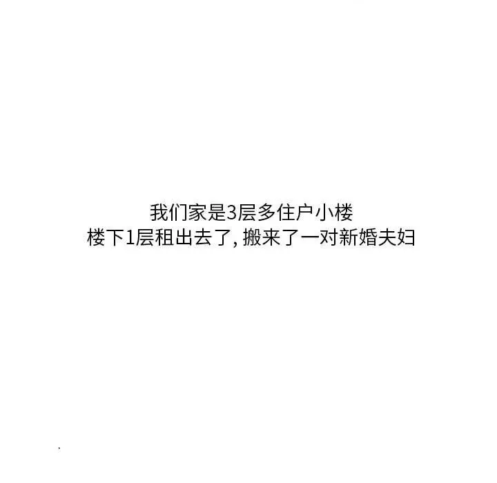 漫画《情事物语Original》第33话第7张图