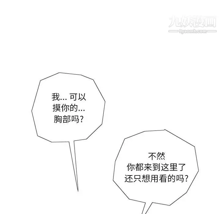 漫画《情事物语Original》第16话第11张图