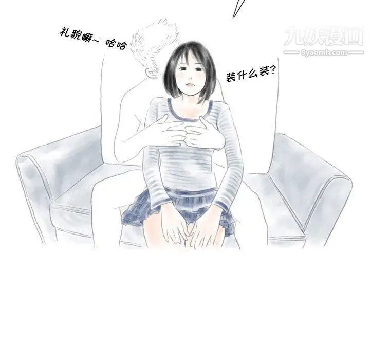漫画《情事物语Original》第16话第12张图