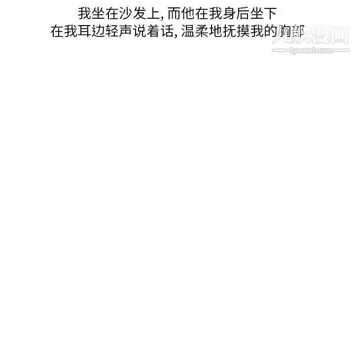漫画《情事物语Original》第16话第13张图