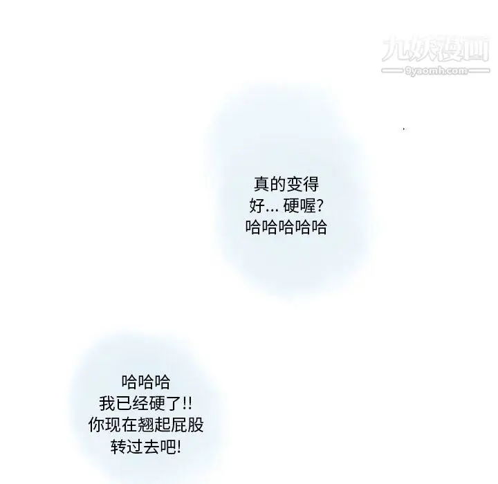 漫画《情事物语Original》第16话第18张图