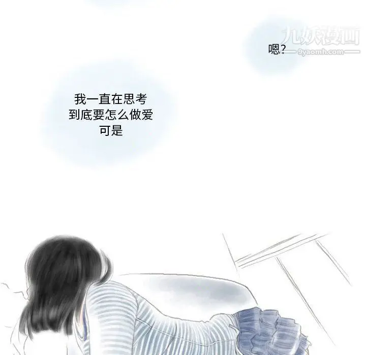 漫画《情事物语Original》第16话第19张图