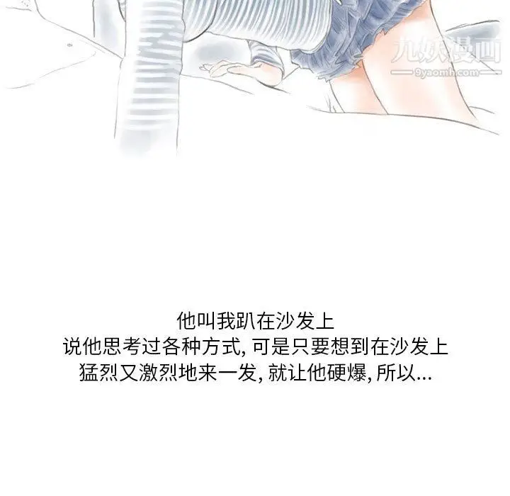 漫画《情事物语Original》第16话第20张图