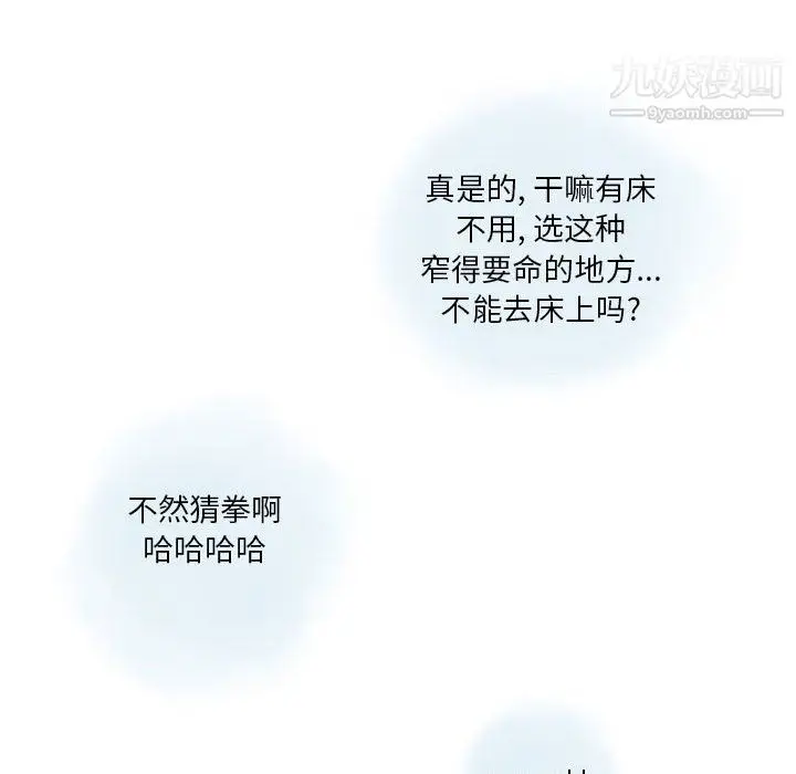 漫画《情事物语Original》第16话第21张图