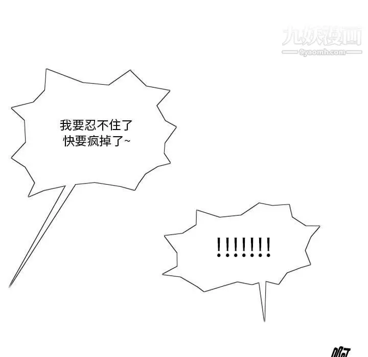 漫画《情事物语Original》第16话第24张图