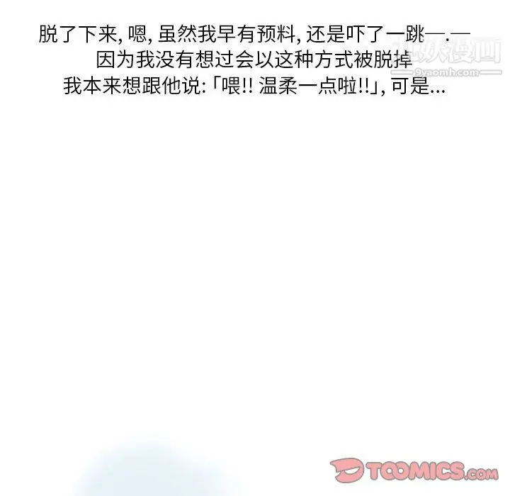 漫画《情事物语Original》第16话第26张图