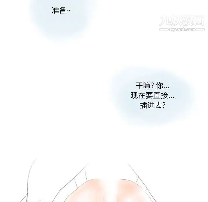 漫画《情事物语Original》第16话第27张图