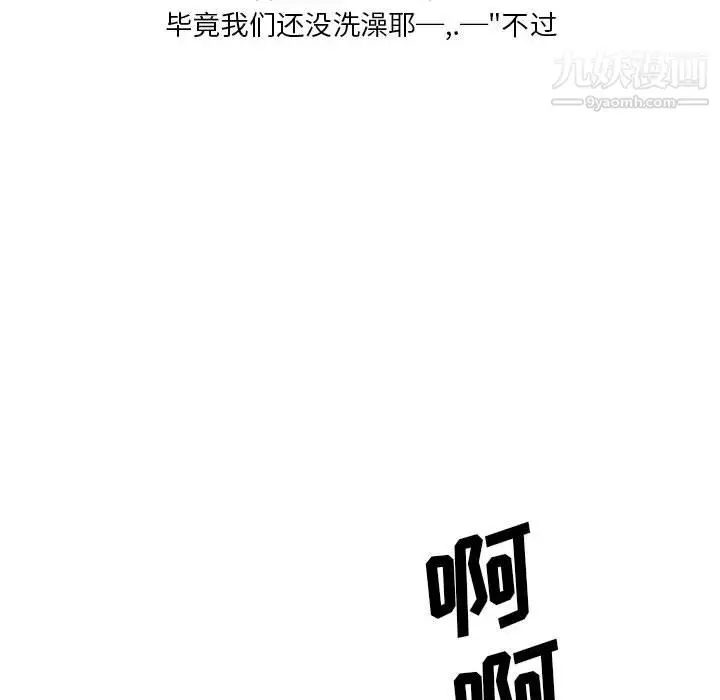 漫画《情事物语Original》第16话第29张图