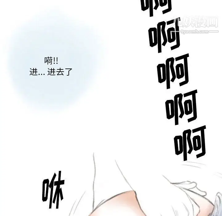 漫画《情事物语Original》第16话第30张图