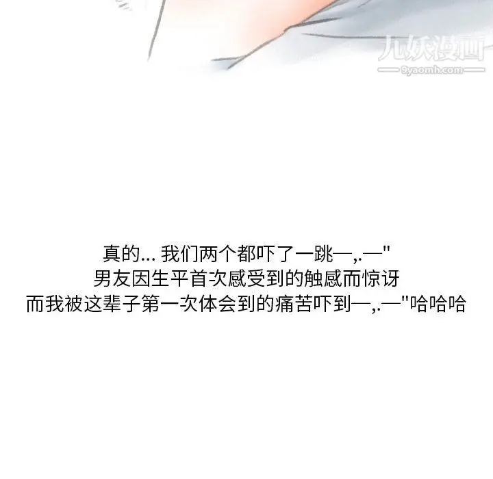 漫画《情事物语Original》第16话第32张图