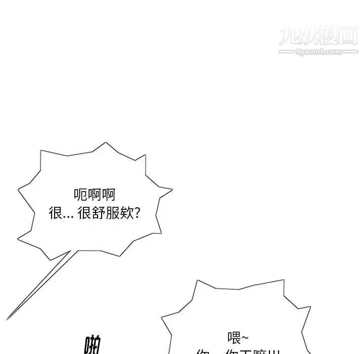 漫画《情事物语Original》第16话第33张图