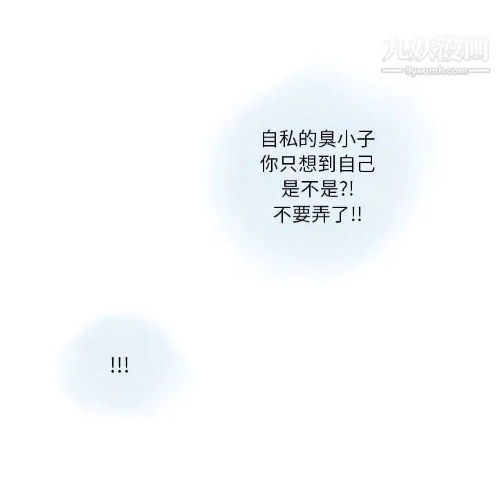 漫画《情事物语Original》第16话第41张图