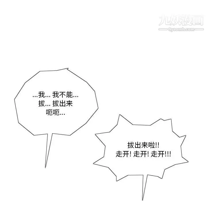 漫画《情事物语Original》第16话第47张图