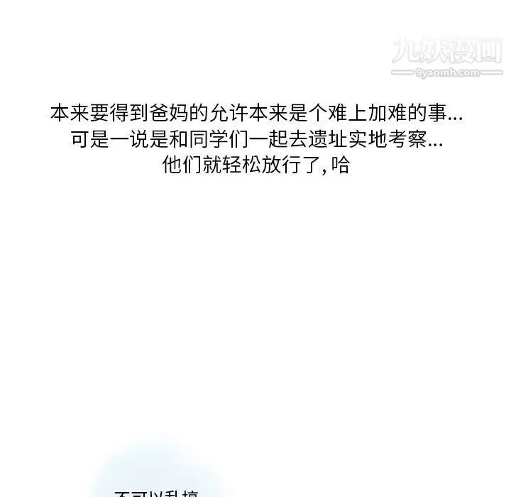 漫画《情事物语Original》第16话第5张图