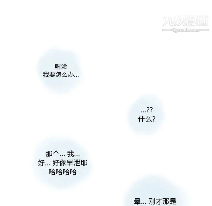 漫画《情事物语Original》第16话第52张图