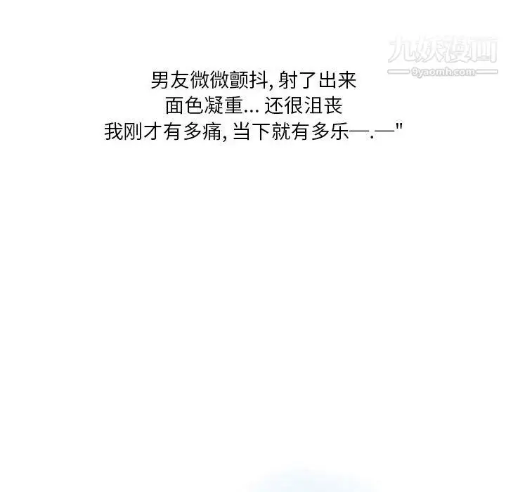 漫画《情事物语Original》第16话第54张图