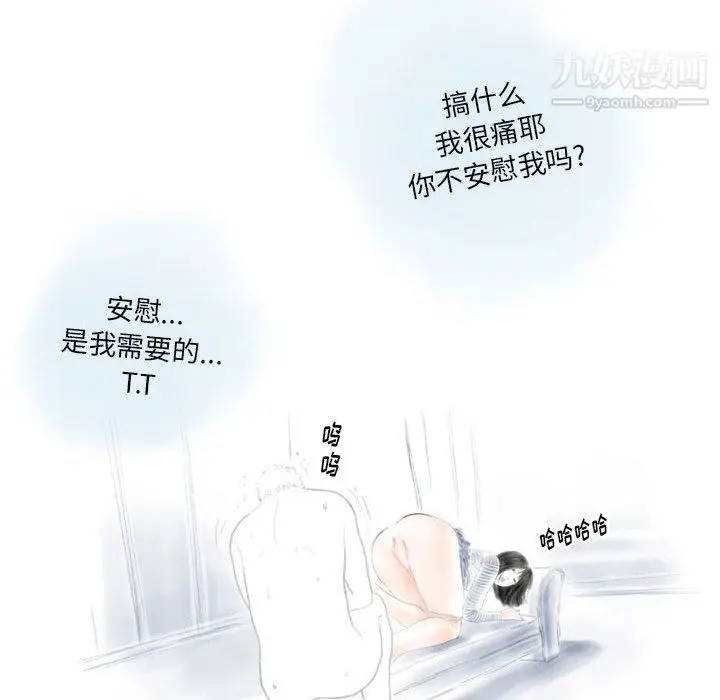 漫画《情事物语Original》第16话第55张图