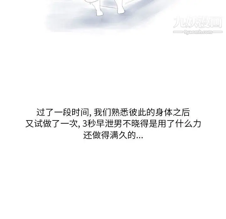 漫画《情事物语Original》第16话第56张图