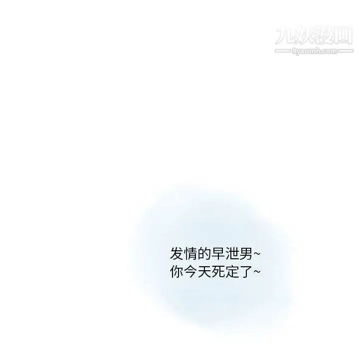 漫画《情事物语Original》第16话第57张图