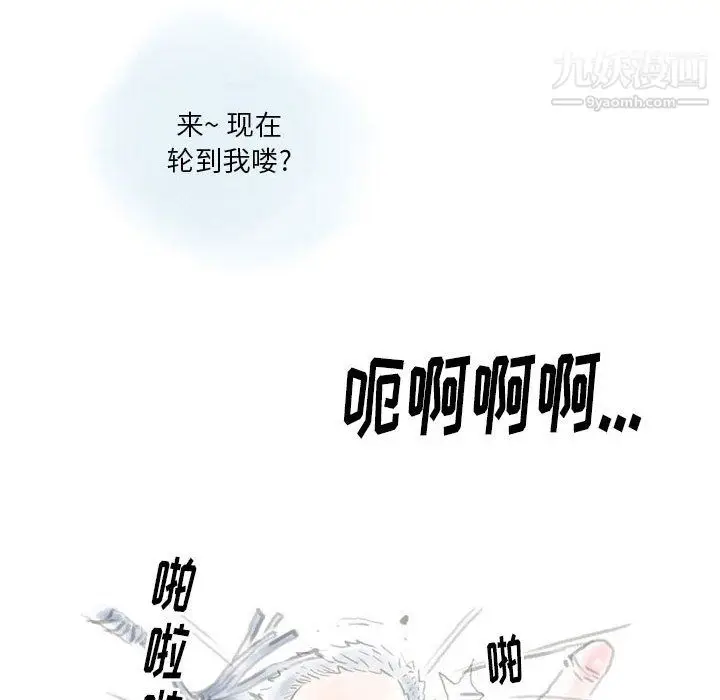 漫画《情事物语Original》第16话第60张图