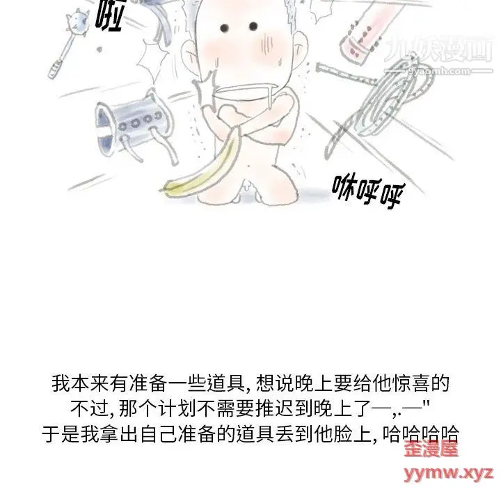 漫画《情事物语Original》第16话第61张图