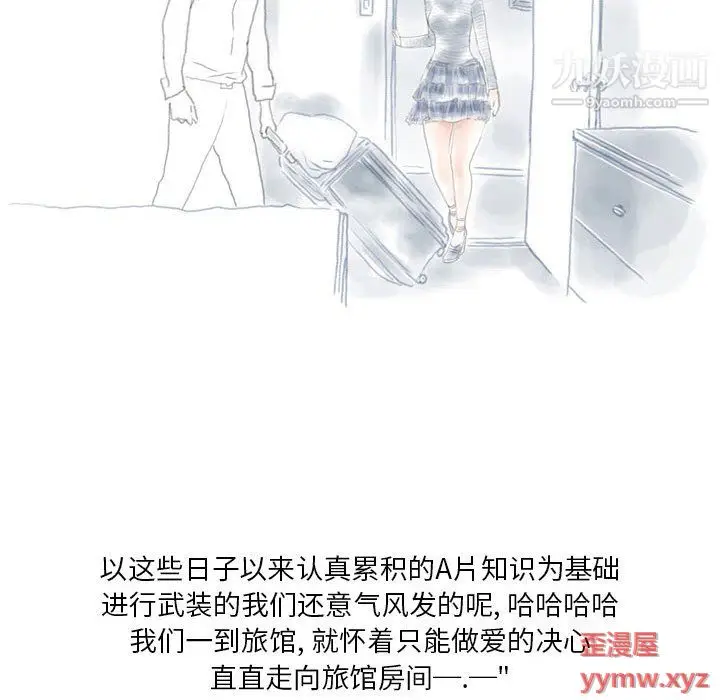 漫画《情事物语Original》第16话第7张图