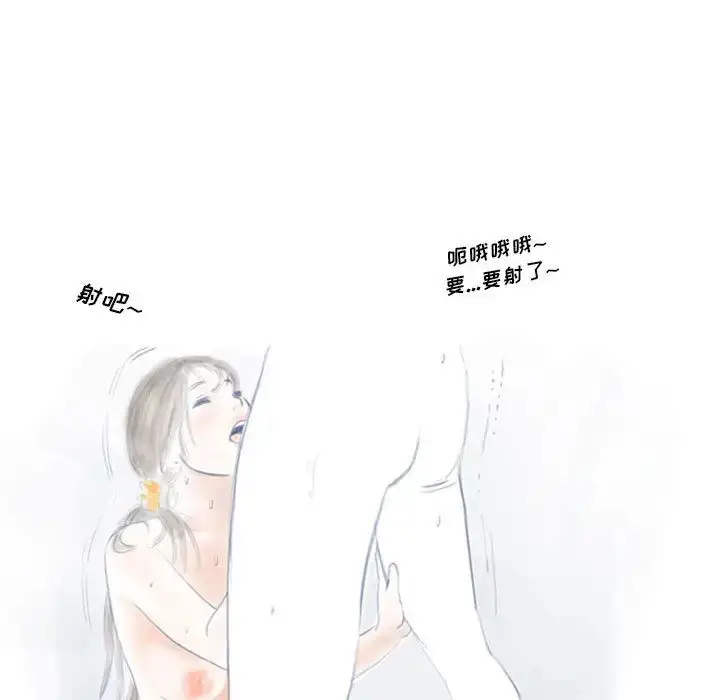 漫画《情事物语Original》第1话第11张图