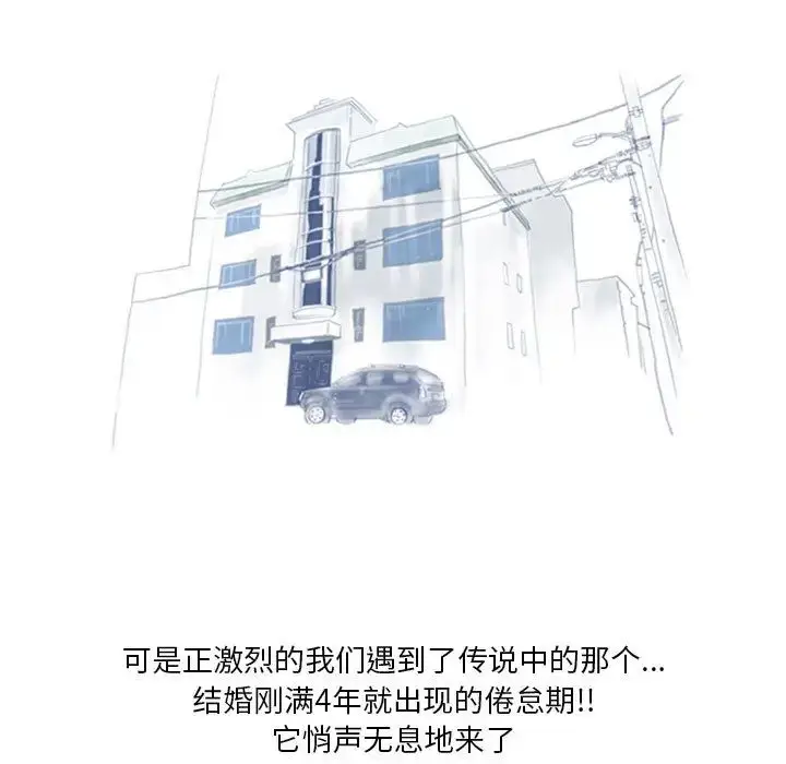 漫画《情事物语Original》第1话第13张图