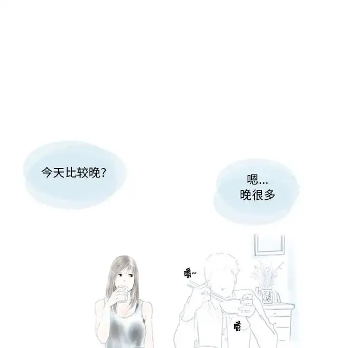 漫画《情事物语Original》第1话第14张图