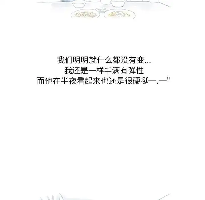 漫画《情事物语Original》第1话第15张图