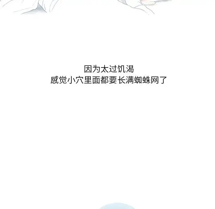 漫画《情事物语Original》第1话第18张图