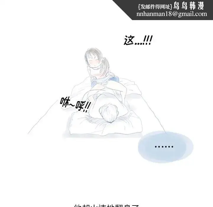 漫画《情事物语Original》第1话第21张图
