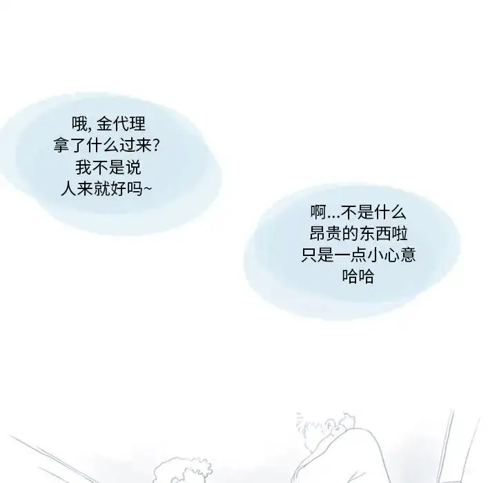 漫画《情事物语Original》第1话第23张图