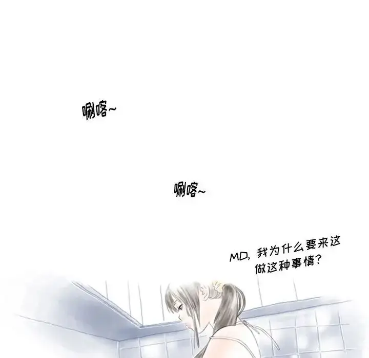 漫画《情事物语Original》第1话第25张图