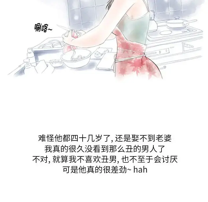 漫画《情事物语Original》第1话第26张图