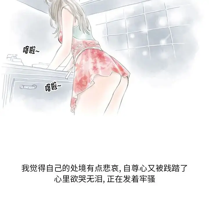 漫画《情事物语Original》第1话第28张图